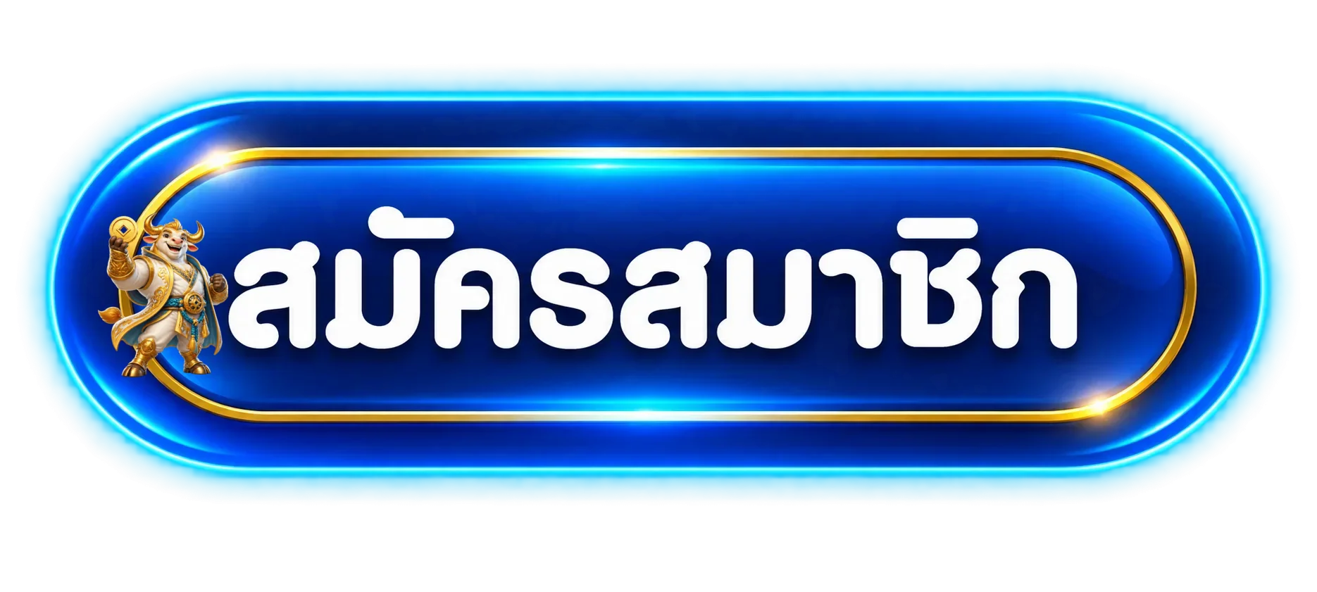 เข้าสู่ระบบและสมัครสมาชิก PGJACKPOT168